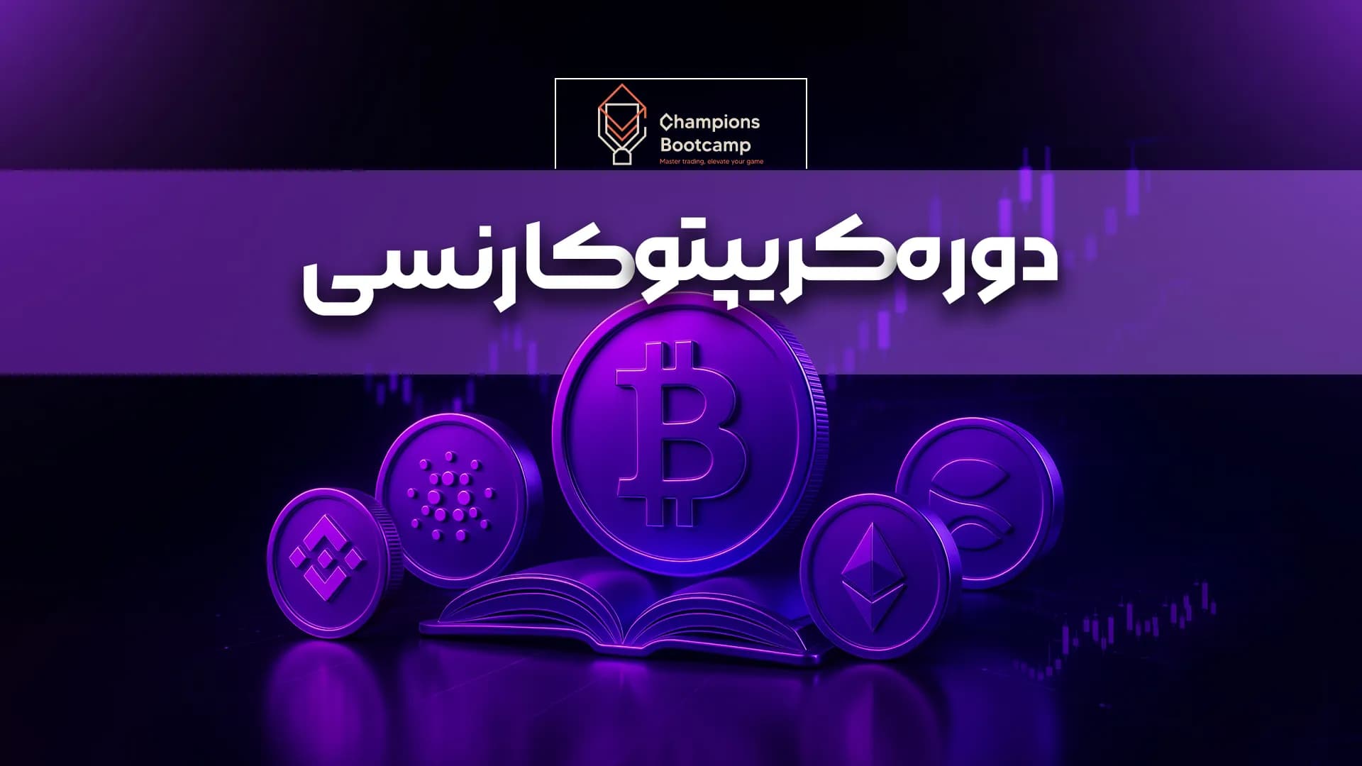 فاندامنتال کریپتو