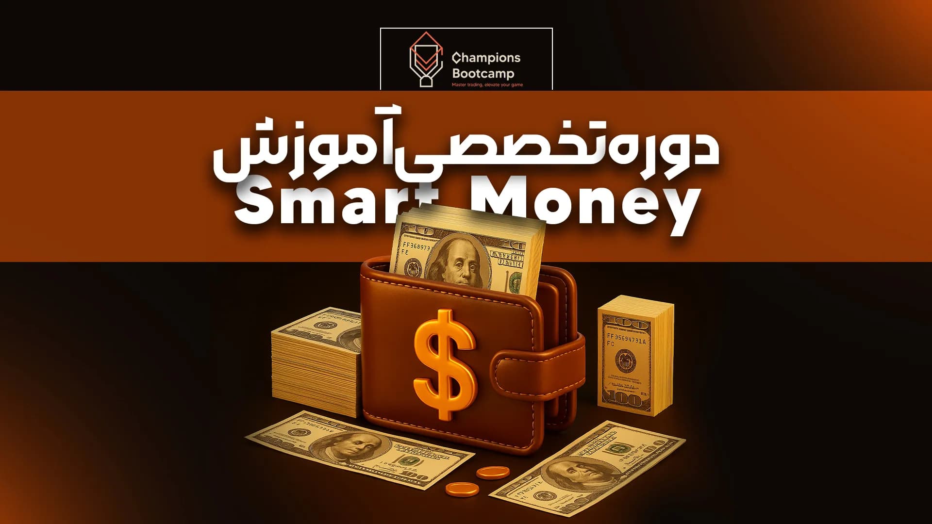 اسمارت مانی